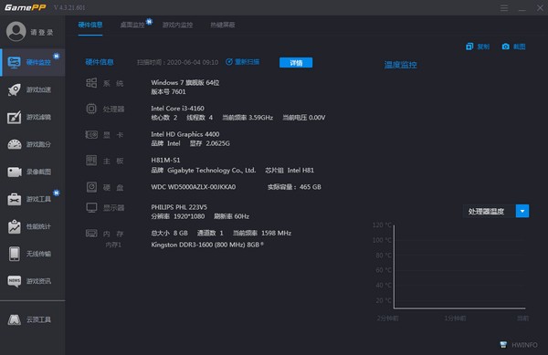 N2O游戏大师电脑版截图