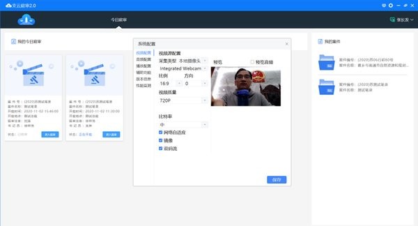 支云庭审下载