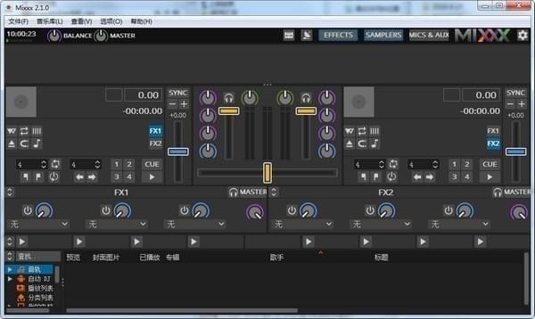 Mixxx下载