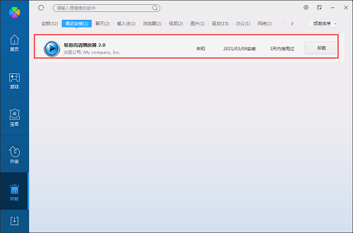 【易看影视下载】易看影视最新版 v2.0.0 电脑版插图1