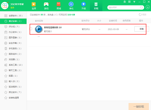 【易看影视下载】易看影视最新版 v2.0.0 电脑版插图2