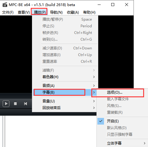 MPC播放器电脑版截图7