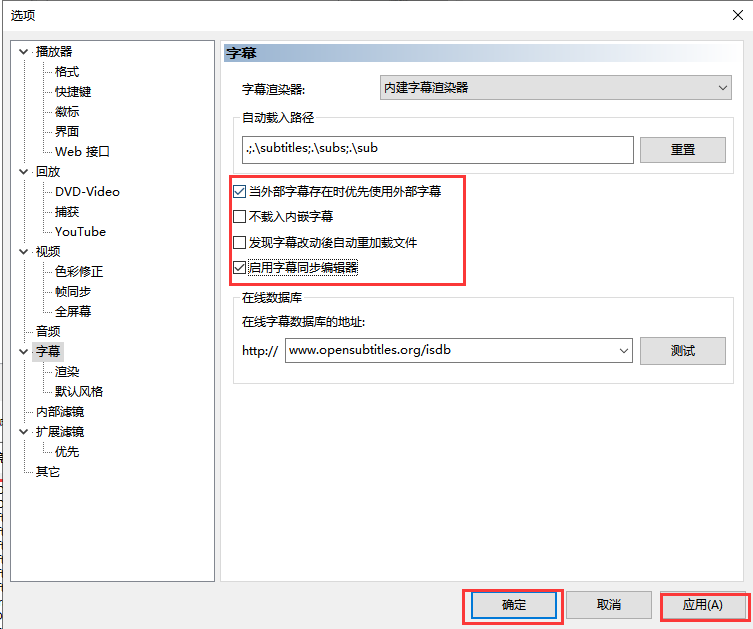 MPC播放器电脑版截图8