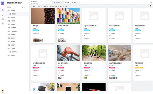 维格表PC版
