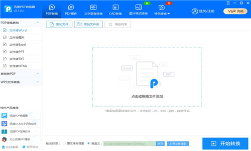 迅雷pdf编辑器去水印版 