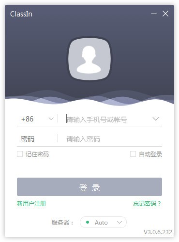 classln在线教室PC版