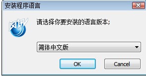 闪讯客户端官方版安装截图