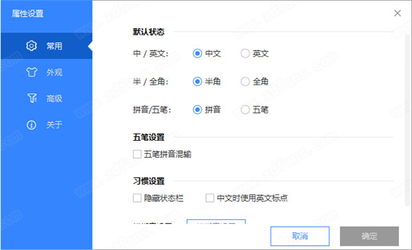 【卡饭输入法免费版下载】卡饭输入法最新版 v1.0.0.202官方版插图4