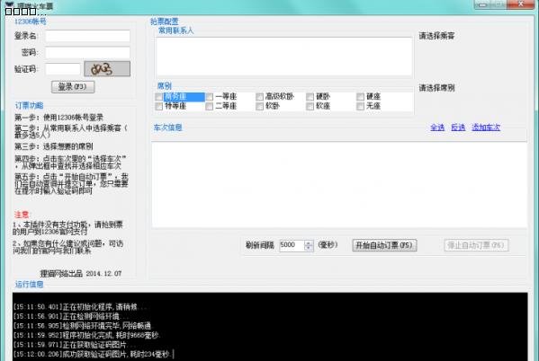 狸猫浏览器PC版