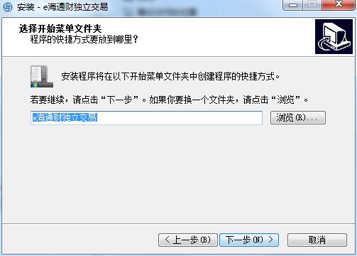 E海通财独立交易版截图2