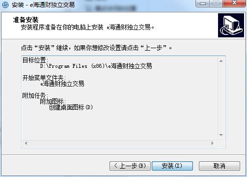 E海通财独立交易版截图4