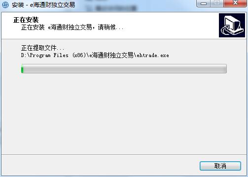 E海通财独立交易版截图5