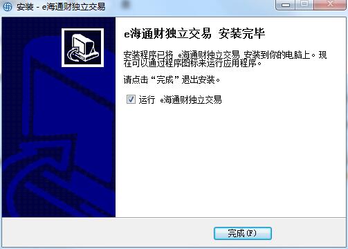 E海通财独立交易版截图6