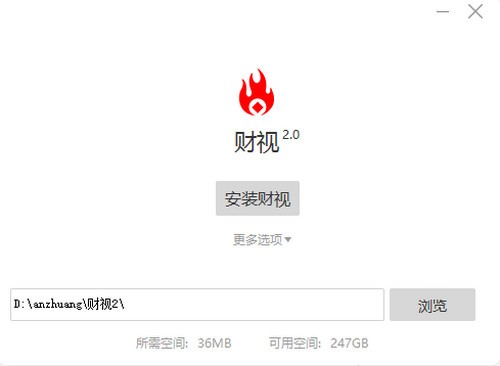 财视下载
