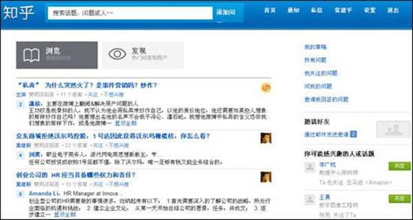 知乎PC客户端截图