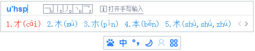 百度输入法官方电脑版截图