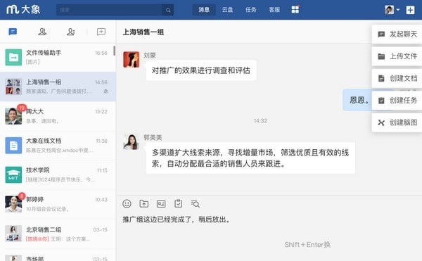 美团大象PC版