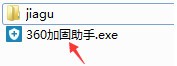 360加固保电脑版截图1