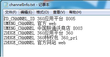 360加固保电脑版截图14