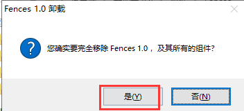 栅栏桌面官方版截图4