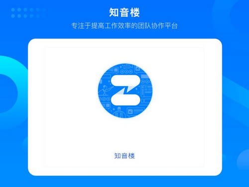 知音楼免费版