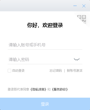 专有钉钉PC版截图