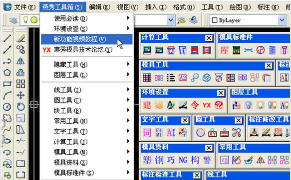 燕秀工具箱最新版截图