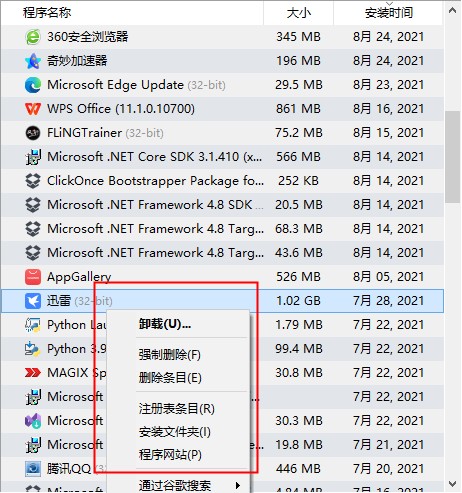 软件特色截图