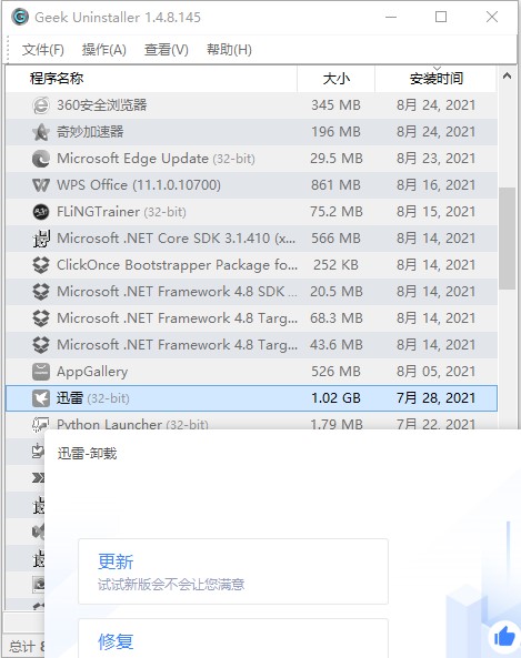 使用教程截图3