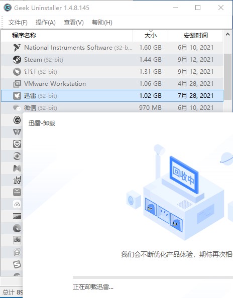 使用教程截图4