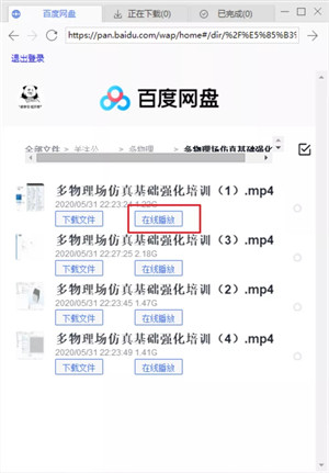 【百度网盘2021激活版下载】百度网盘激活版不限速2021 v7.3.1.10 超级会员激活码免费版插图11