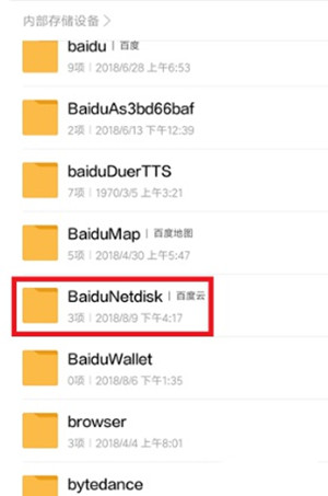 【百度网盘2021激活版下载】百度网盘激活版不限速2021 v7.3.1.10 超级会员激活码免费版插图20