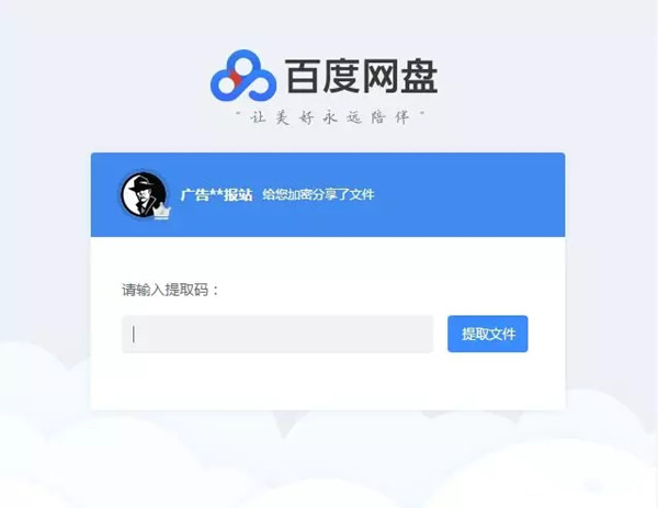 【百度网盘2021激活版下载】百度网盘激活版不限速2021 v7.3.1.10 超级会员激活码免费版插图21