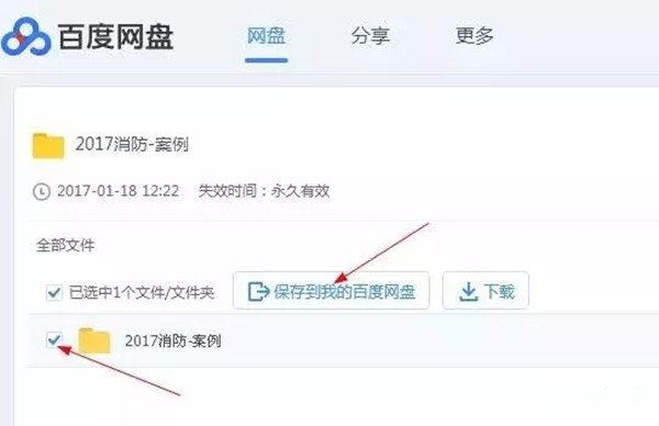 【百度网盘2021激活版下载】百度网盘激活版不限速2021 v7.3.1.10 超级会员激活码免费版插图22