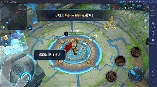鲁大师手机模拟器电脑版截图3