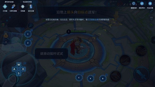 鲁大师手机模拟器电脑版截图4