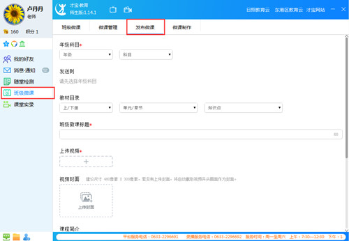 【才宝教育软件官方下载】才宝教育软件最新版 v2.3.12 官方版插图1