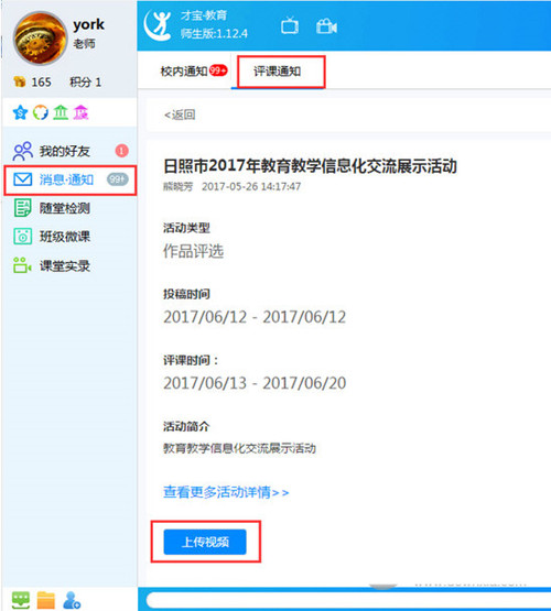 【才宝教育软件官方下载】才宝教育软件最新版 v2.3.12 官方版插图5