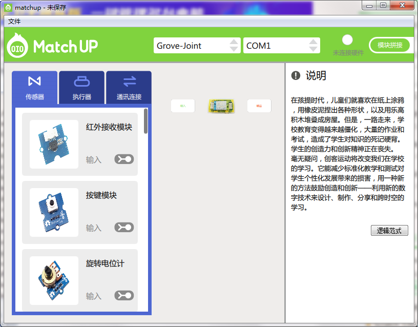 Match up下载截图
