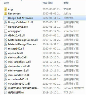 【桌面小猫代打电脑版下载】桌面小猫代打激活版 v6.0 绿色免费版插图3