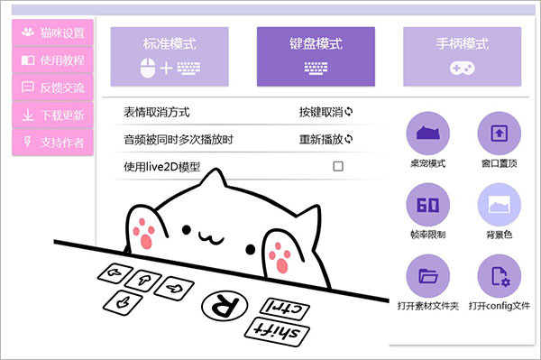 【桌面小猫代打电脑版下载】桌面小猫代打激活版 v6.0 绿色免费版插图5