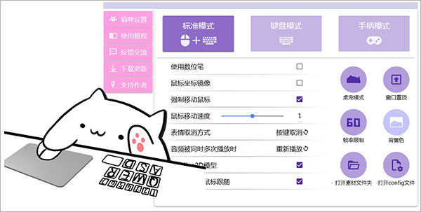 【桌面小猫代打电脑版下载】桌面小猫代打激活版 v6.0 绿色免费版插图6