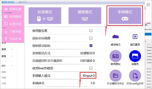 【桌面小猫代打电脑版下载】桌面小猫代打激活版 v6.0 绿色免费版插图11