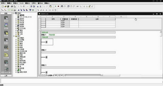 西门子PLC编程软件最新版截图