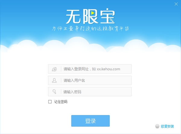 无限宝互动平台绿色版截图