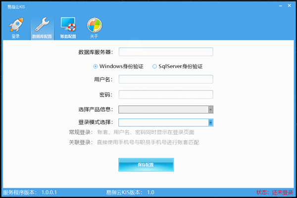 易指云KIS下载