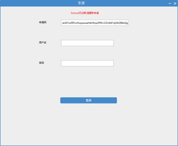 全录官方版