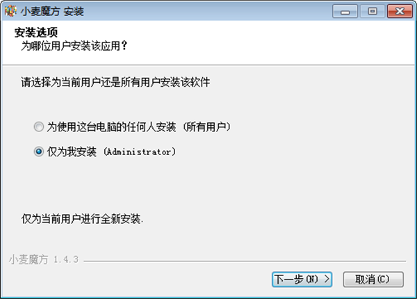 小麦魔方客户端下载