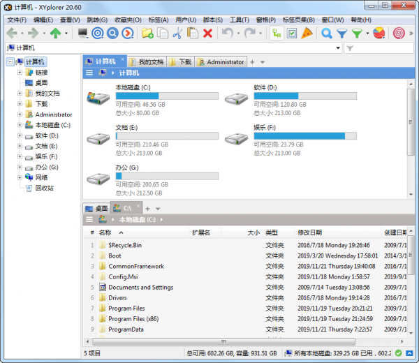XYplorer中文版
