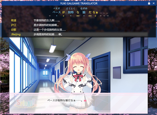 【Yuki翻译器下载】YUKI Galgame翻译器下载 v0.14 中文整合版(附特殊码)插图1